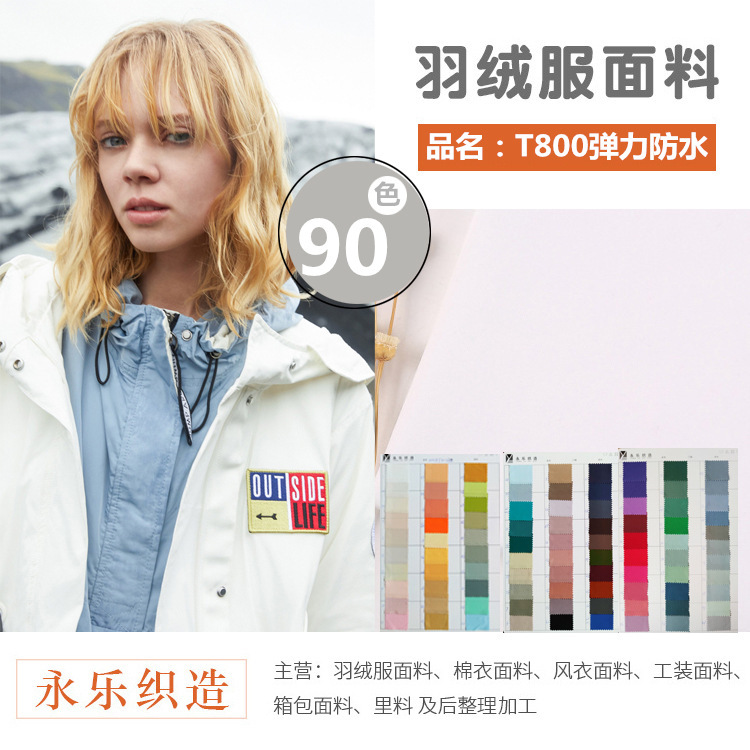 75D round hole imitation T800 memory chemical fiber fabric polyester fiber waterproof velvet down jacket North fabric