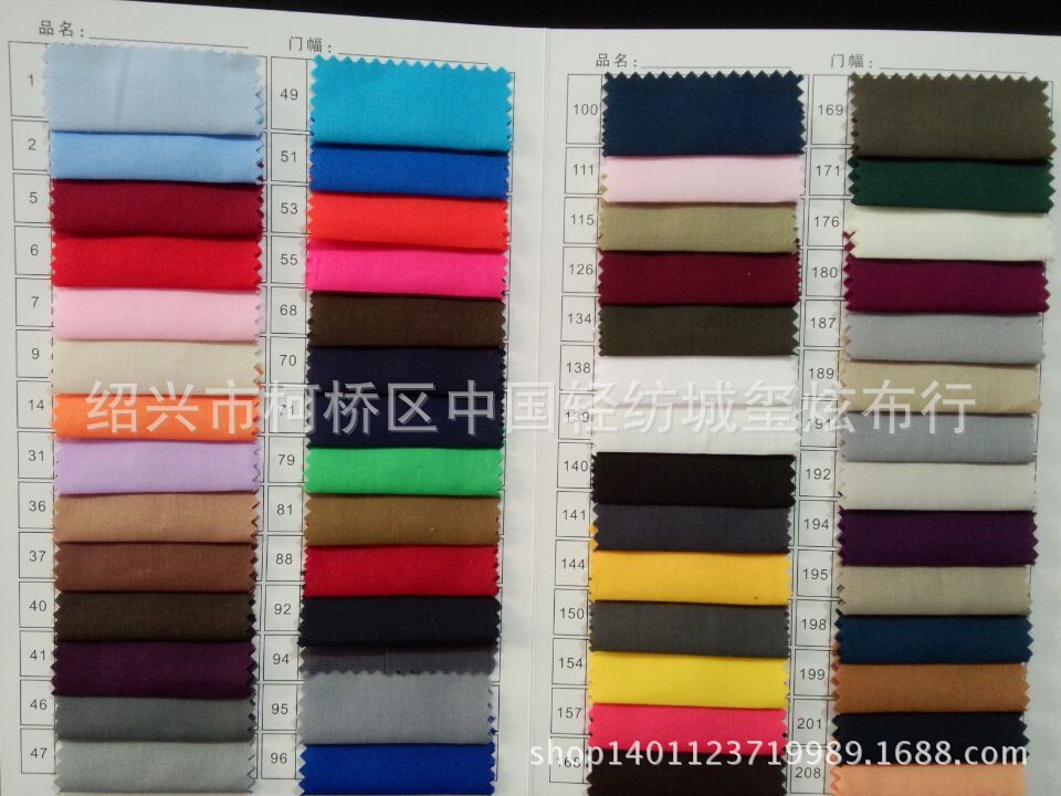 厂家批发110*76/TC布料 涤棉口袋包边里子布 现货长期供应