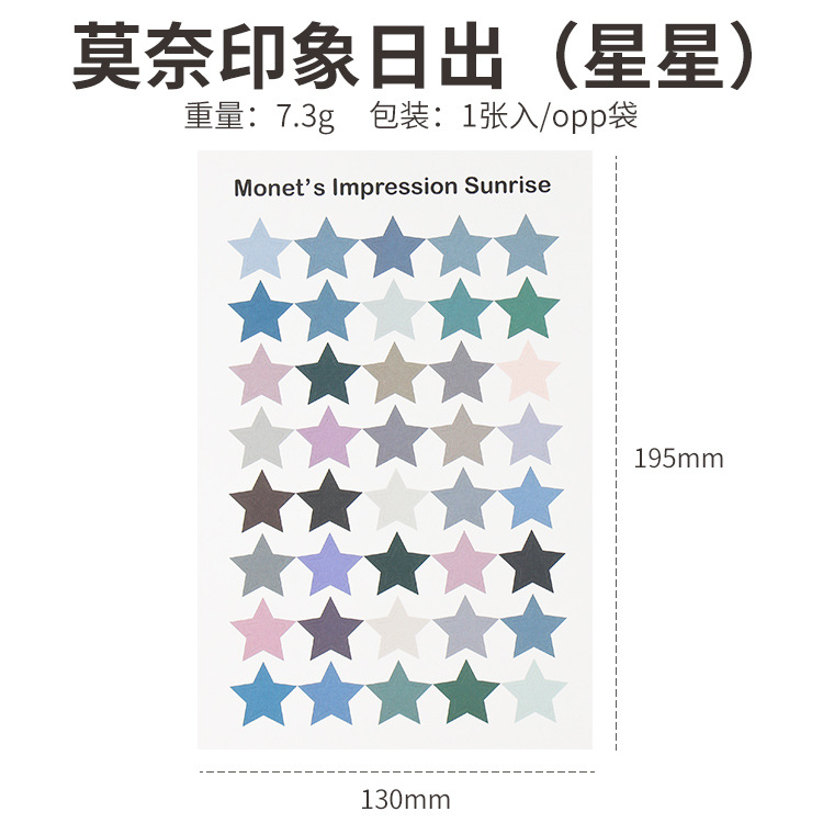 Monet Impresión Sunrise (estrellas)