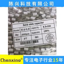 �̑B���6.3v220uf 5*7mm �Ƅ��Դ���ù̑B늽������ 220uf6.3v