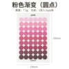 Pink gradient (dot)