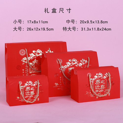 Moving House Gift Box, Empty Large Gift Handover Box for New Home Completion