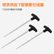 ����ֱ�� T�͸��������� T20604��˿������ ����ר�ò�����������