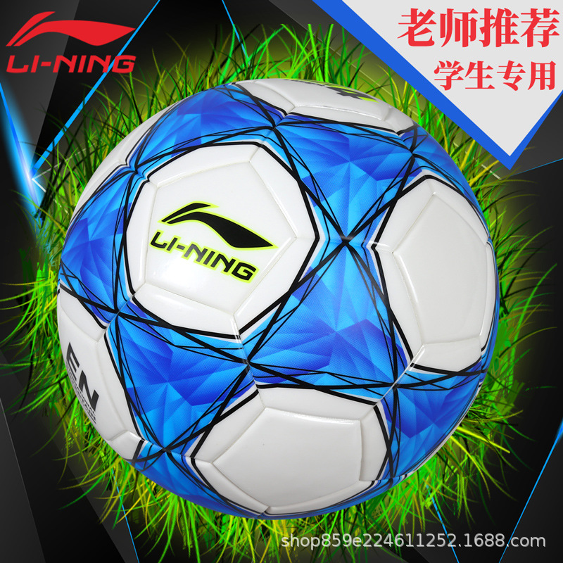 Li Ning Football Leather Football Machine Sewing Tpu High Elasticity No. 5 Adult No. 4 Children's Wear-Resistant Examination Training Competition Ball 5