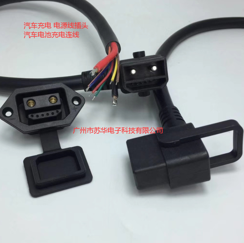 汽车电池充电线 汽车充电线插头4+2