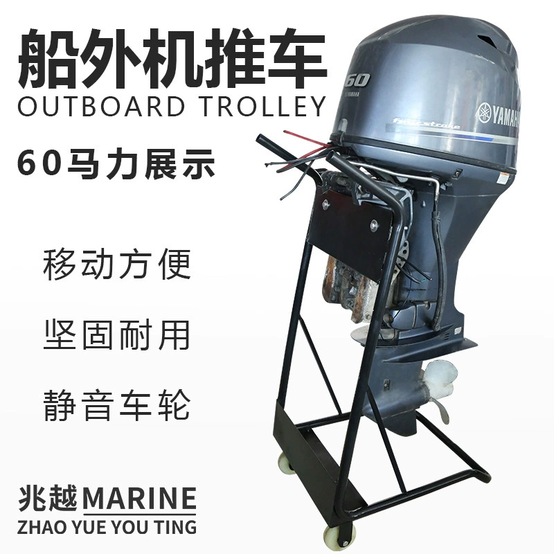 兆越 Marine cart, handheld folding stand