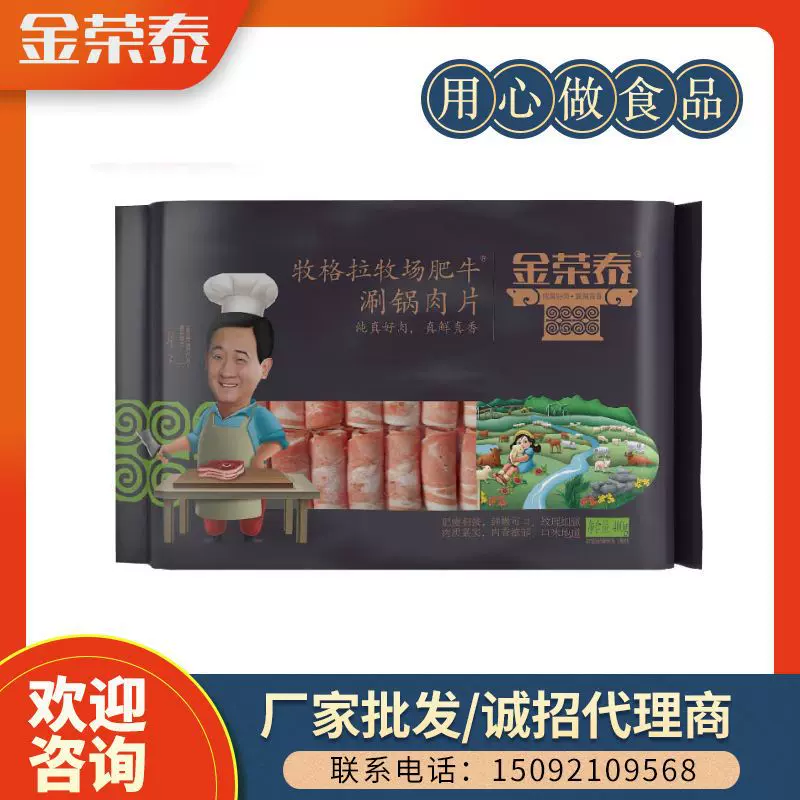 猪肉类火锅食材   青岛厂家批发混合猪肉肉卷   欢迎询问