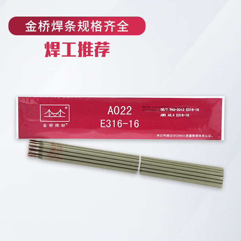 Tianjin Golden Bridge Welding Materials Group Co., Ltd. A022(E316L-16)