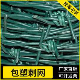 现货塑料刀片刺绳厂家直销 优质草绿墨绿色浸塑防锈刀片刺网