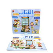充电版阿拉伯语英语双语电子书点读机儿童早教学习机益智有声挂图