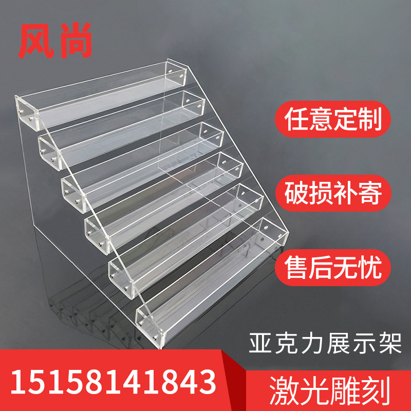 亚克力透明有机玻璃展示架化妆品手办收纳摆放架亚克力制品可定