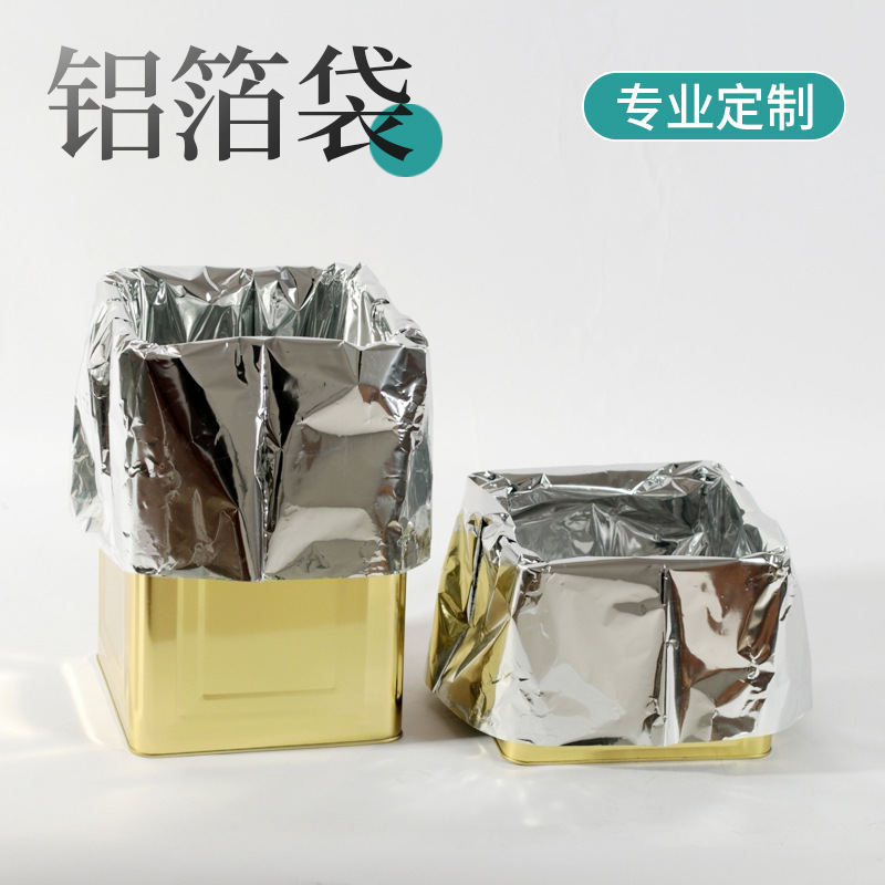 现货茶叶遮光铝箔袋锡锡箔内膜透明塑料袋纸箱包装袋纸方底大号袋