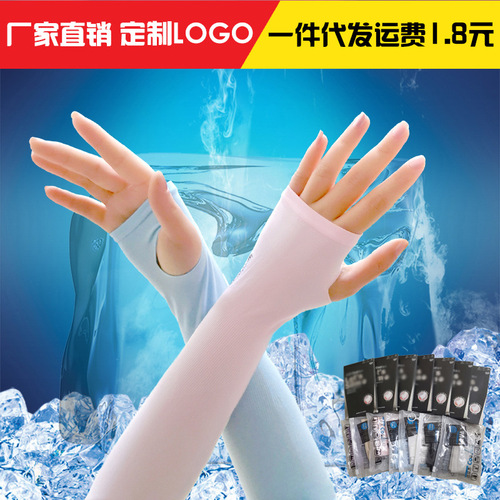 Summer Ice Sunscreen Men's Sleeves Women's UV Arm Guards Arm Sleeves Ice Silk Fake Sleeves Gloves Thin Driving