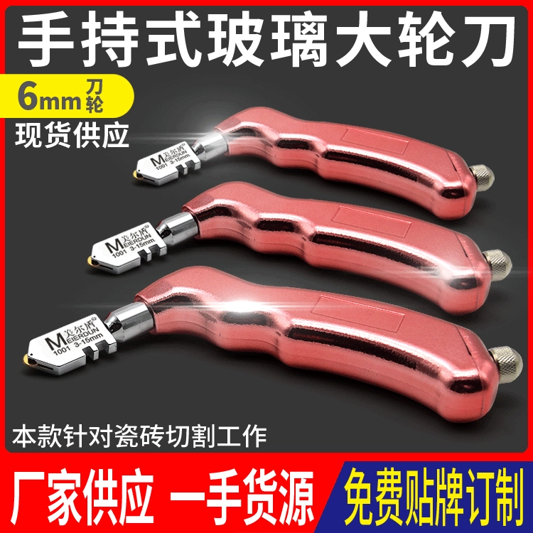Заводская поставка Алмазный резак для стекла 3-15 Ручной роликовый стеклянный золотой нож с большим колесом Толстый нож для резки плитки