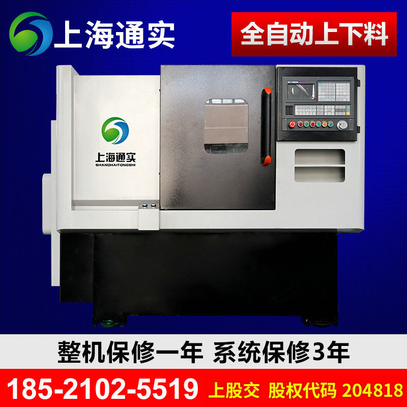 上海通实 32斜床身数控仪表车床全自动送料精密数控机床配置可选