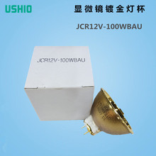 USHIOţβ±صJCR 12V100WBAU GX5.3ѧƽ𱭵ƼĤ