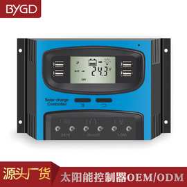 厂家直供太阳能控制器50A12v24v路灯智能系统充电控制器 爆款批发