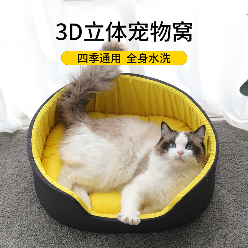 现货双色宠物窝可水洗双面垫子宠物猫窝四季款猫咪狗狗3D立体狗窝