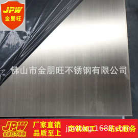批发304不锈钢板0.8 0.9 1.0 1.2 1.5 2.0拉丝板不锈钢镜面板