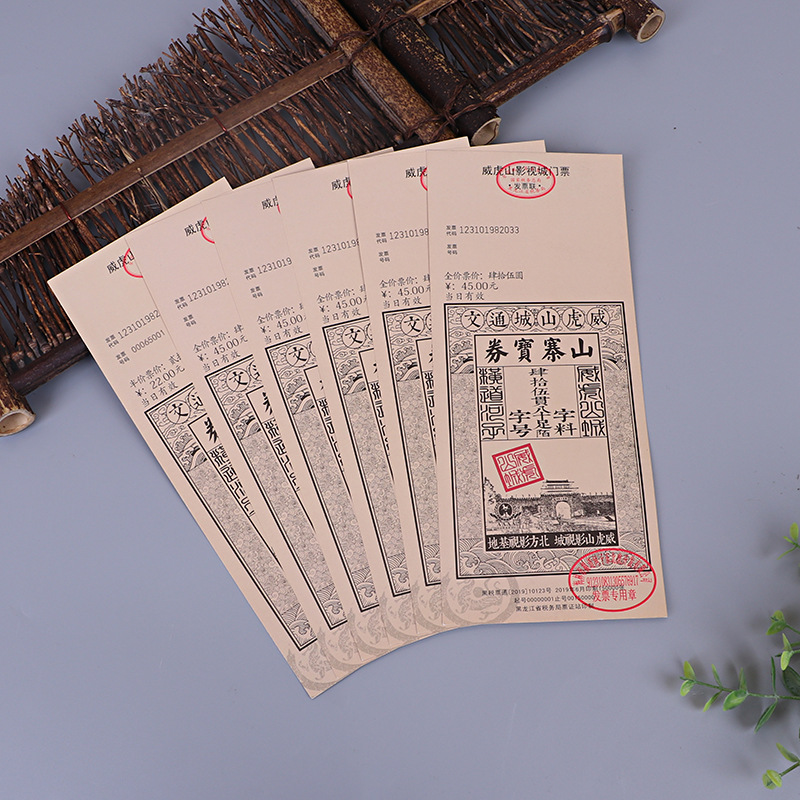 厂家批发代金券牛皮纸入场券门票乐园游乐场入场券四色印刷可定制