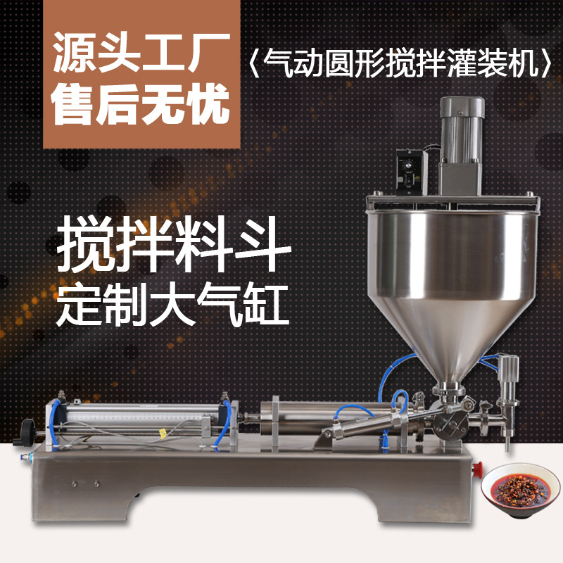 型卧式全自动膏体灌装机 蜂蜜 酱料灌装机气动 定量单头膏体分装