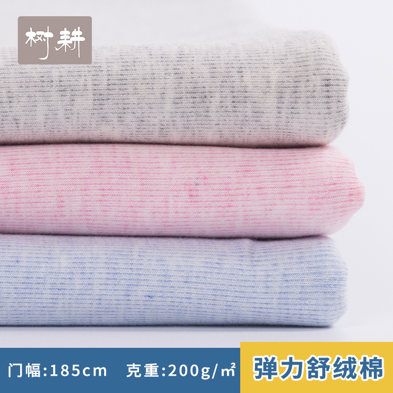 树耕 婴幼儿爬服内衣睡袋A类面料 无荧光剂 弹力舒绒棉