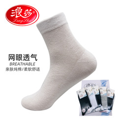 襪子男士夏季薄款純棉吸汗浪莎中筒男襪春夏網眼透氣超薄棉襪批發
