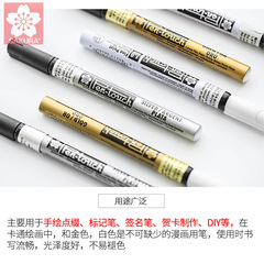 批發日本櫻花金色油漆筆 彩色金屬簽字筆 白色記號筆家具描金筆