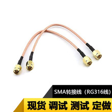 SMA�B�Ӿ�RG316���lͬ�S(RF)�D�Ӿ� �쾀���L�� ���� WIFI�B�Ӿ�