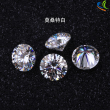 配证书VVS净度3EX莫桑裸钻 K金925银首饰配钻超白真D色圆形莫桑石