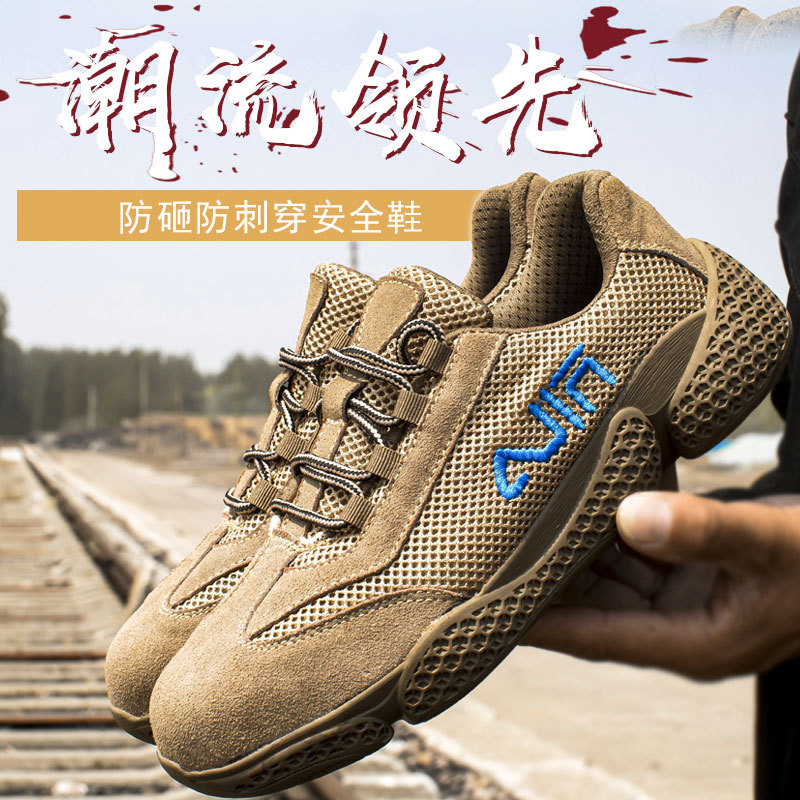 夏款抗砸抗刺穿防护鞋钢包头耐酸碱电焊鞋建筑工地工作鞋劳保鞋男
