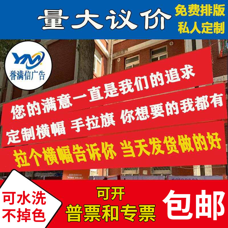 Wholesale Slogan Advertising Production, Colorful Banners, Vertical Banners, Outdoor Promotion, Festival Opening Celebrations, Spring Festival Welcome Banners Wholesale Slogan Advertising Production, Colorful Banners, Vertical Banners, Outdoor Promotion, Festival Opening Celebrations, Spring Festival Welcome Banners