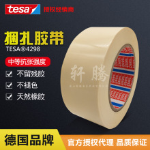 tesa��ɯ4298�����׹̶��z�� �X���~�����P䓾��̶��z�������z