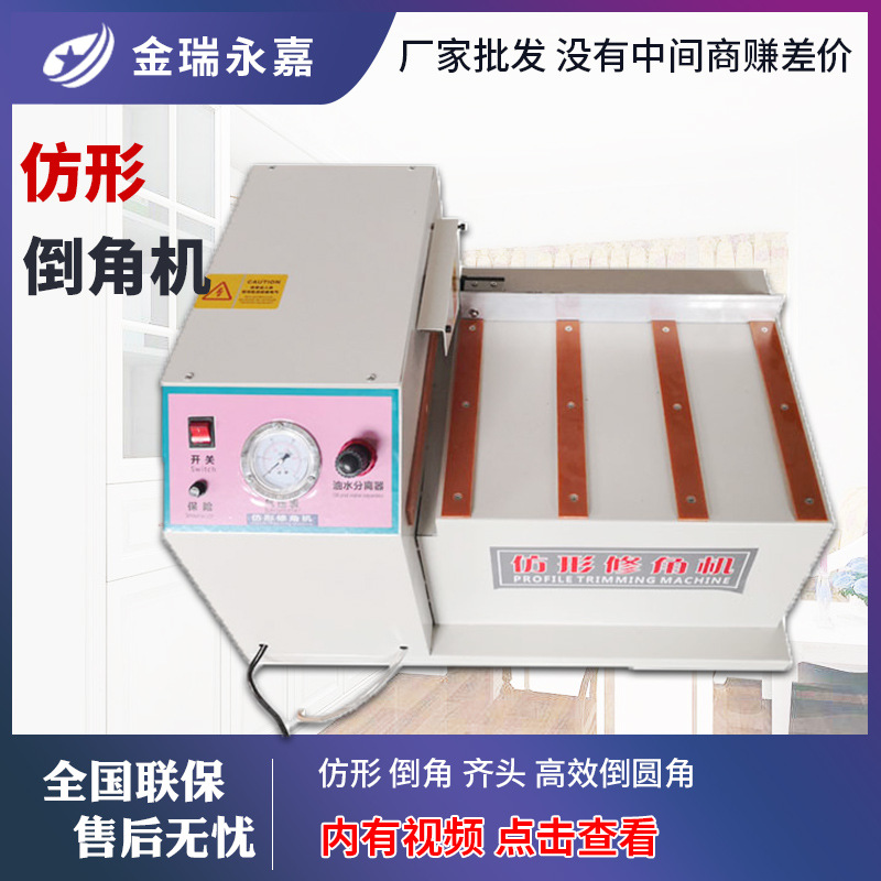 倒角机木工机械封边条倒角机 板式家具橱柜衣柜修边便携式倒角机