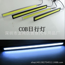 新款超薄COB17CM日行灯 高亮防水COB大功率通用改装led 日行车灯