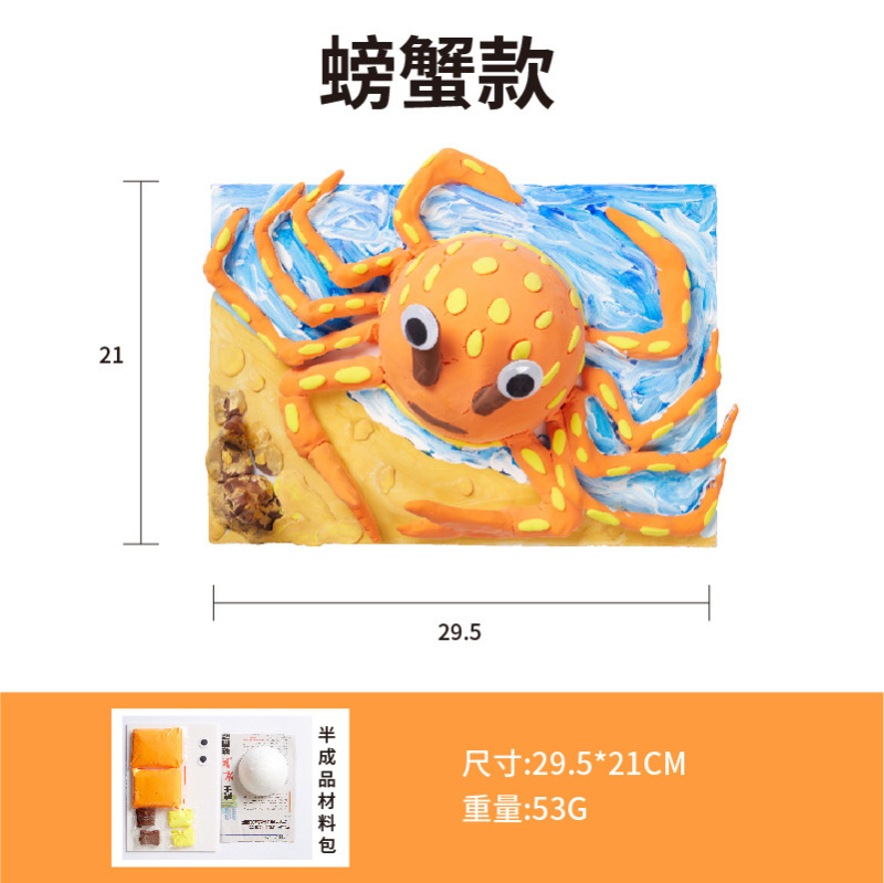 海洋総動員児童創意美術絵画制作材料包幼稚園益智立体玩具|undefined