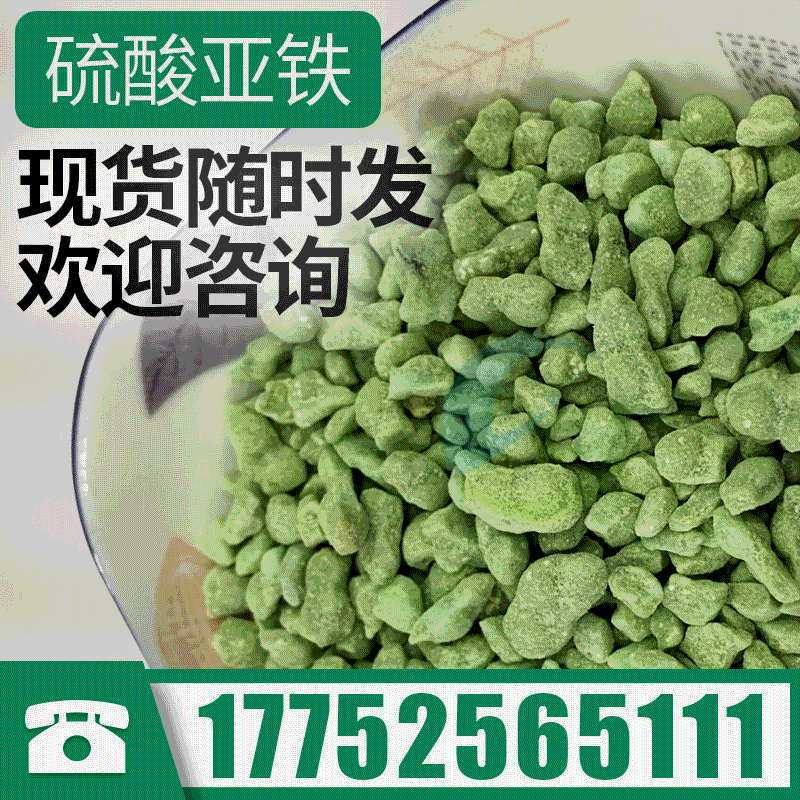 七水硫酸亚铁花肥专用绿矾黑矾花卉肥料园艺改良土壤肥料硫酸亚铁