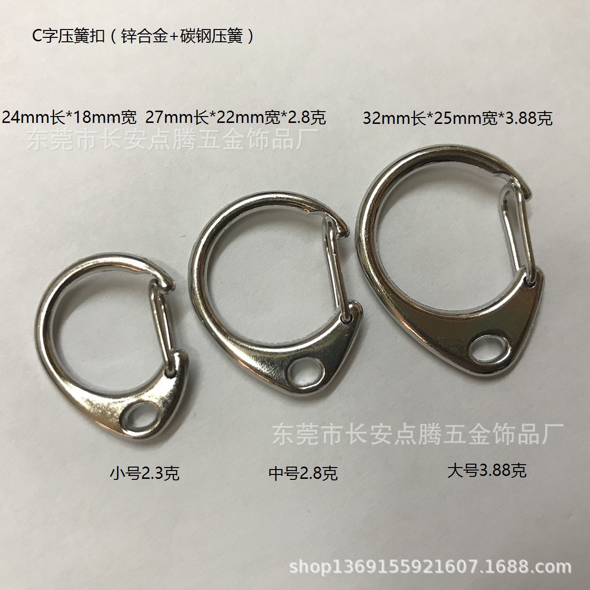 【厂价批发】锌合金C型扣，C扣扣铁材质链子，C扣扣锌合金8字环