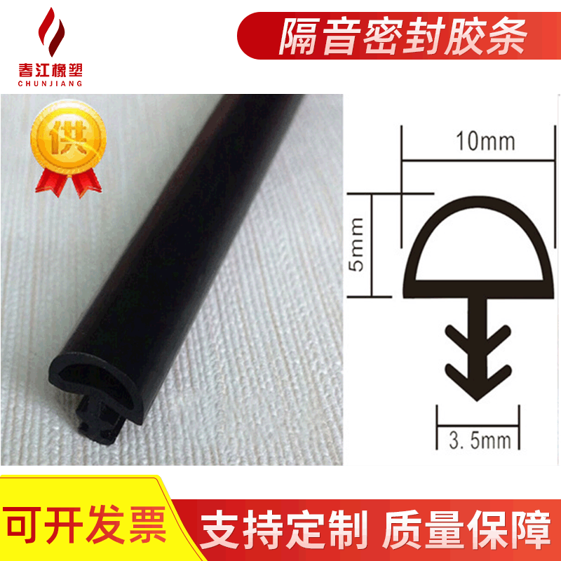 木门、室内门卡槽式防撞隔音密封胶条PVC、硅胶、弹性体密封条