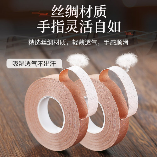 Guzheng tape professional playing type 10 meters silk children's breathable and comfortable pipa nail tape special for grade examination
