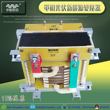 光伏新能源15KVA20kw单相隔离变压器380V/32V36V42V48V电源变压器