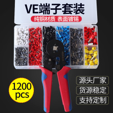 VE1900���Ͷ�����װ VE1200pcs �Ż� VE800pcs VE1250PCS���߶���