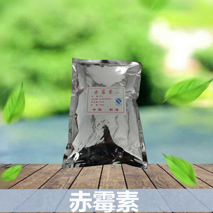 供应赤霉素农用赤霉素GA3植物生长调节剂