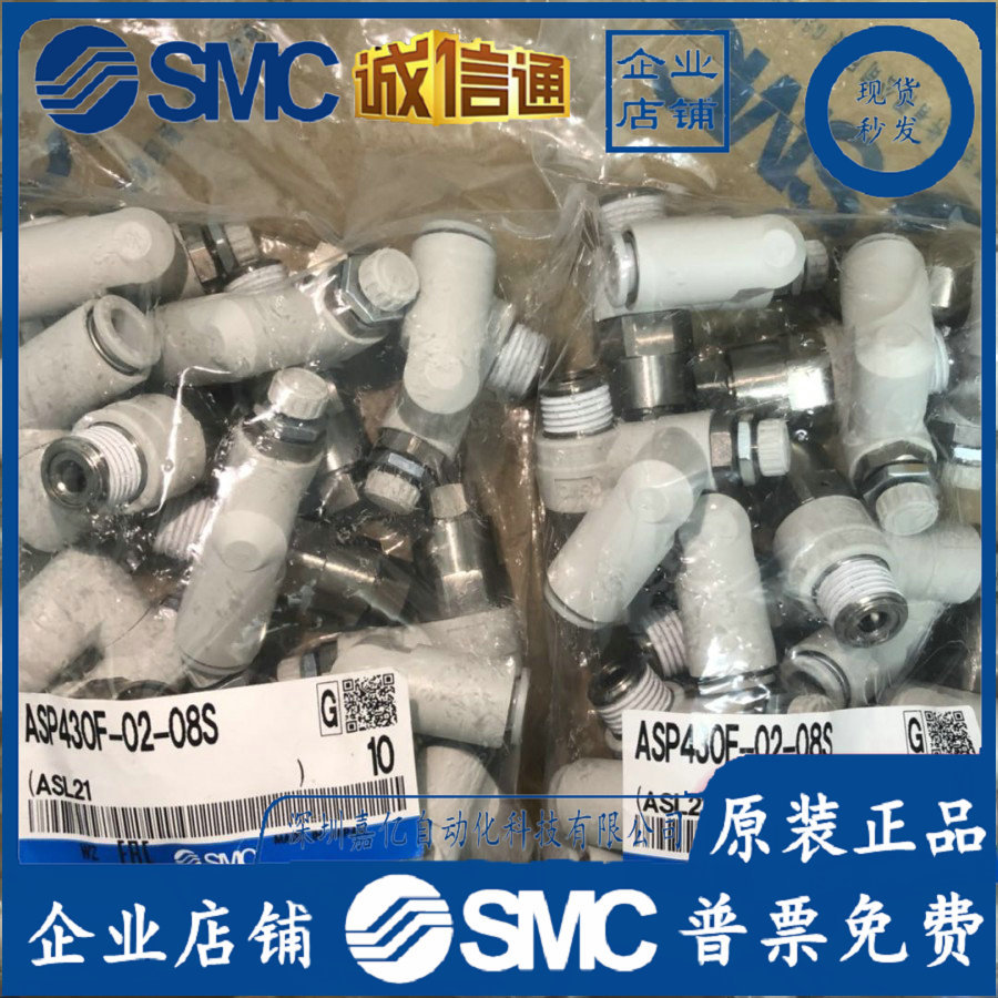 ASP430F-02-06S/08S. ASP530F-03-08S/10S原装正品SMC调速阀