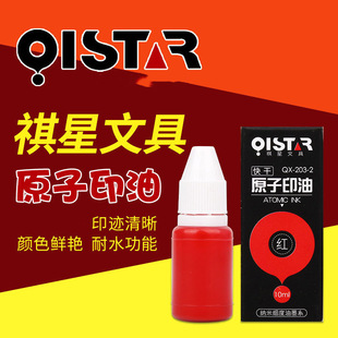 ����ԭ��ӡ��10ml���ԭ�ӝB͸��ī ӡ̨ ؔ�Օ�Ӌ��Ʒ�t�{��