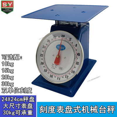 Mechanics Pointer Dial Platform scale plane Maximum Weigh 30kg Domestic Foreign trade Spring Platform scale