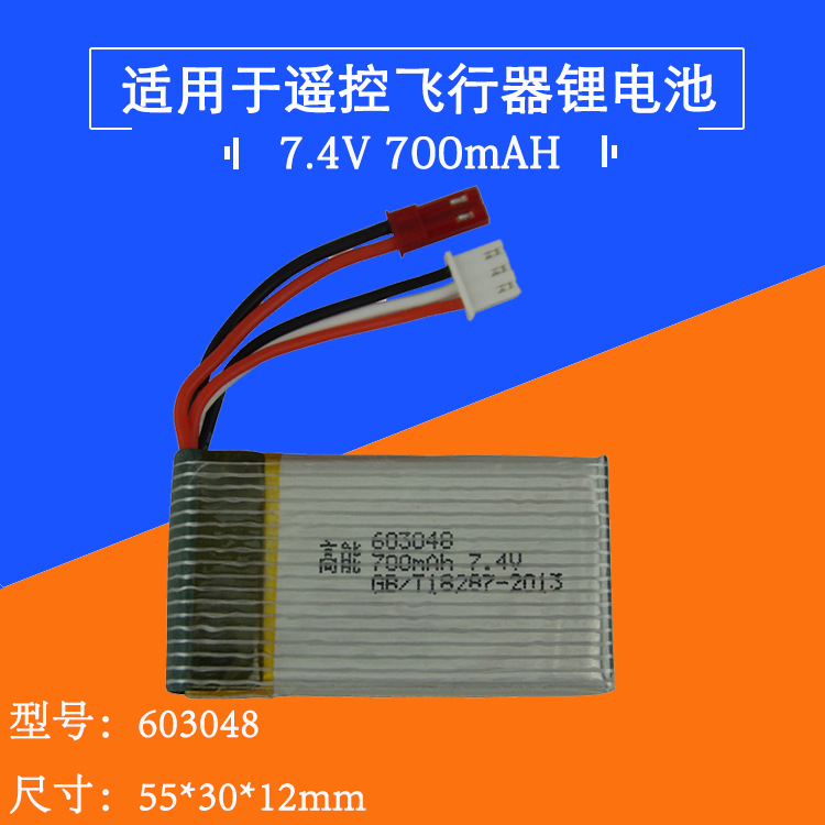 7.4V700mAH﮵X600X601Hң˻߱603048