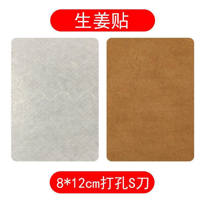 Перфорируемый имбирный пластырь 12*8 см с ножом, оригинальный точечный нагрев, пластырь для теплого компресса, имбирный пластырь для колена