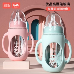 Glass bottle for newborn dual-purpose duckbill water cup for baby children's supplies baby bottle set wholesale and customized by manufacturer