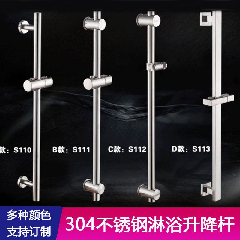 Foreign Trade Cross-Border 304 Stainless Steel Shower Head Fixed Bracket Adjustable Shower Lift Rod Bathroom Accessories